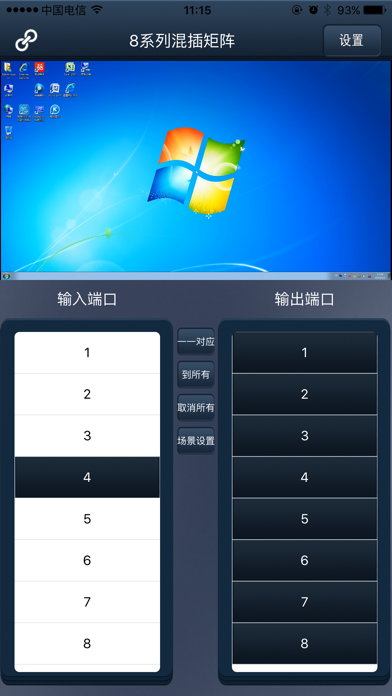 Ảnh chụp màn hình của 矩阵智控
