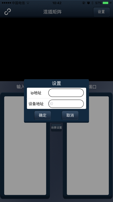 Ảnh chụp màn hình của 矩阵智控