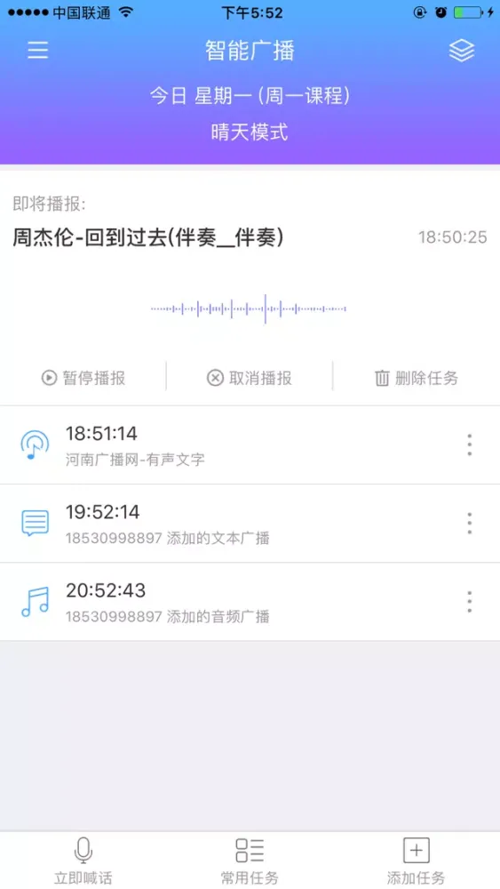 Capturas de pantalla de i广播