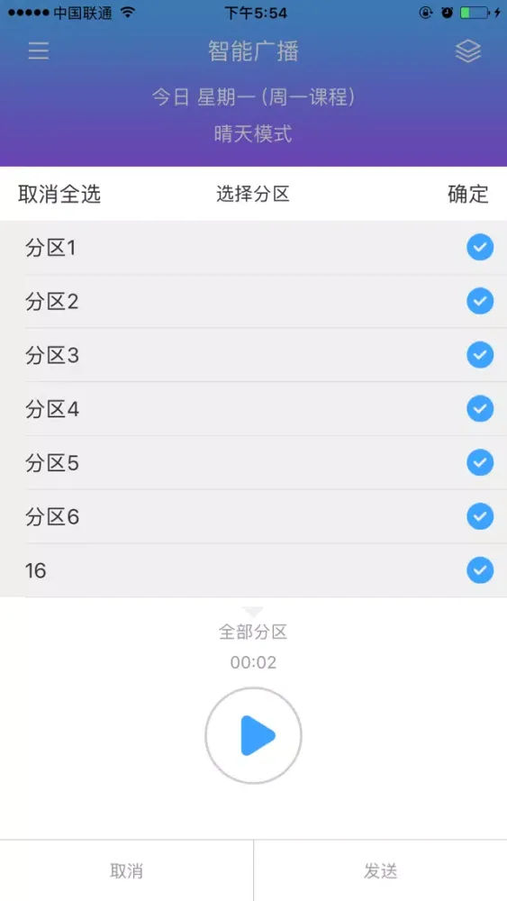 Capturas de pantalla de i广播
