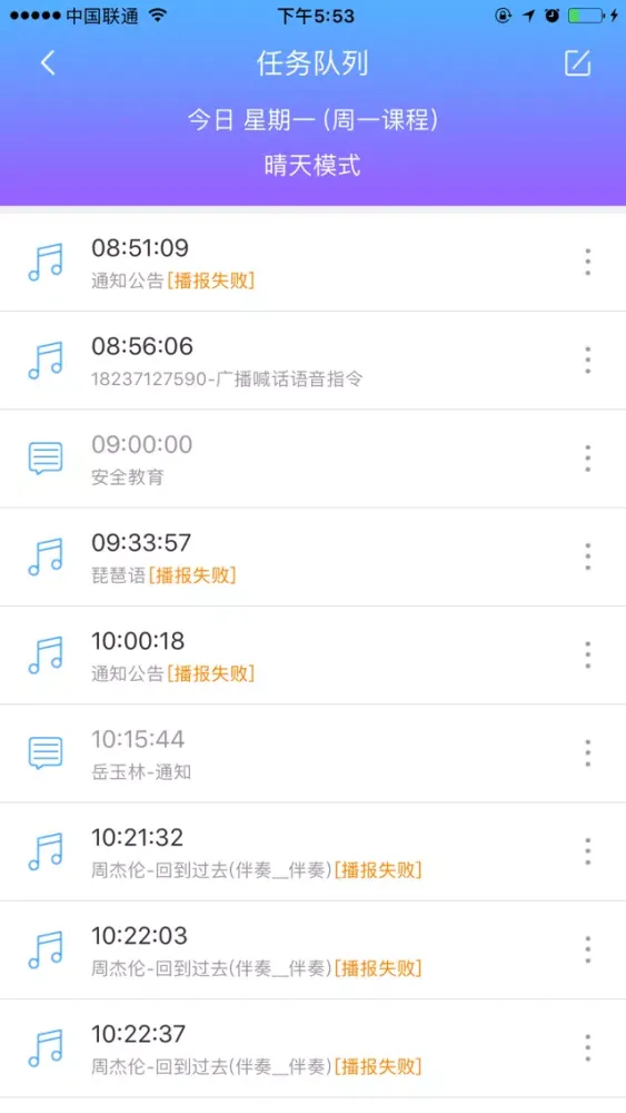 Capturas de pantalla de i广播