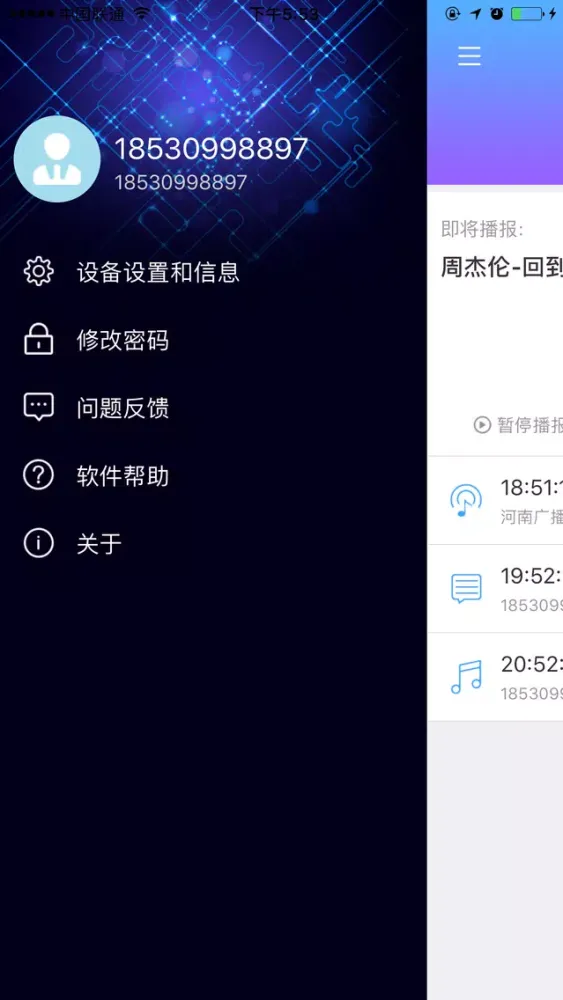 Capturas de pantalla de i广播