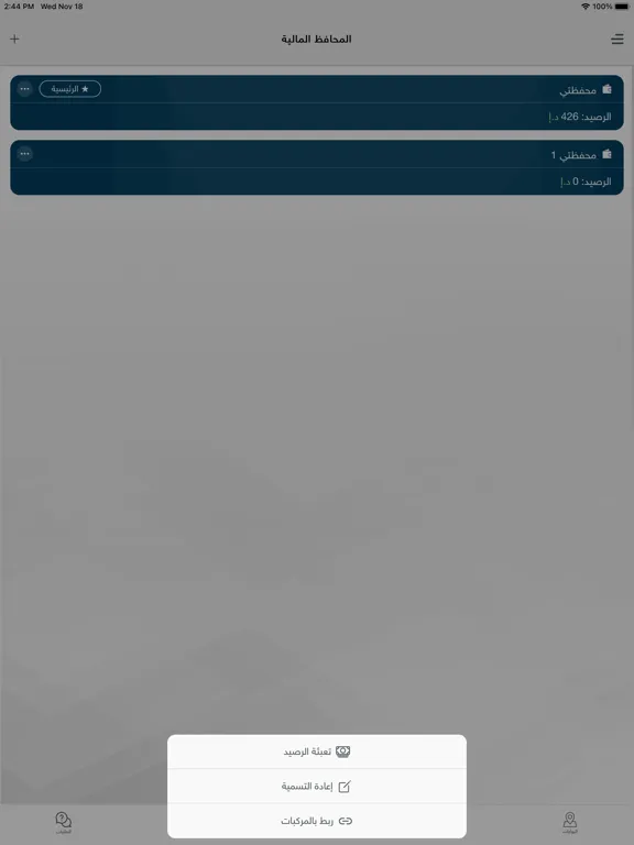 Screenshot di DARB iPad 