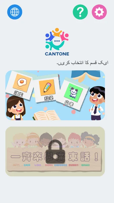 CanTone Screenshots