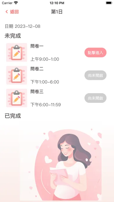 Скриншоты MotherCareHK