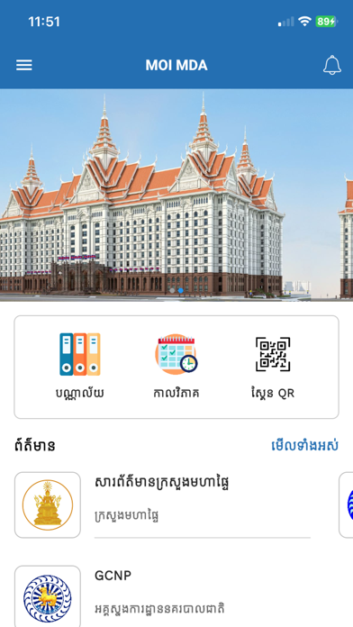 MOI MDA应用截图