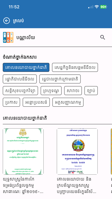 MOI MDA应用截图