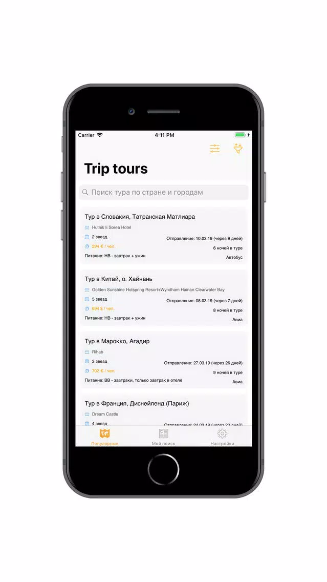 Trip Tours Screenshots