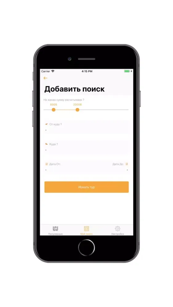Zrzuty ekranu Trip Tours