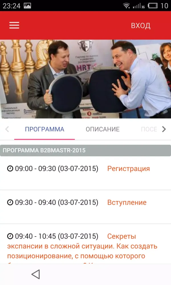 Zrzuty ekranu Trade Master Group