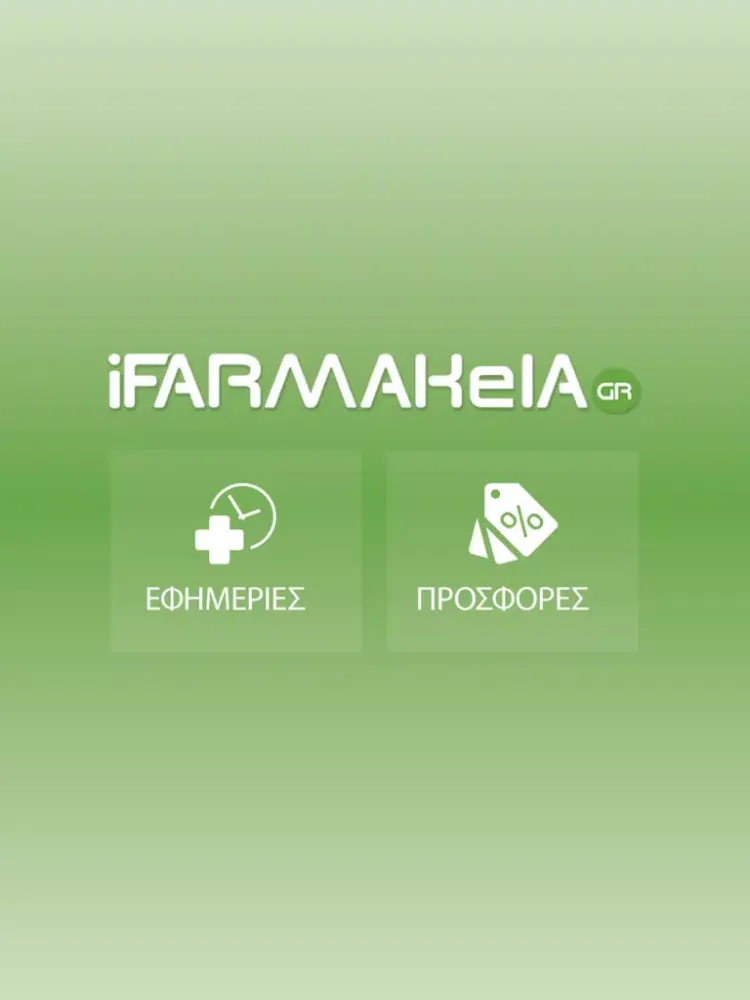 ภาพหน้าจอของ iFarmakeia iPad 