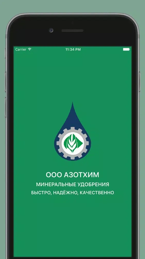 АзотХим - поставщик минеральных удобрений!應用截圖
