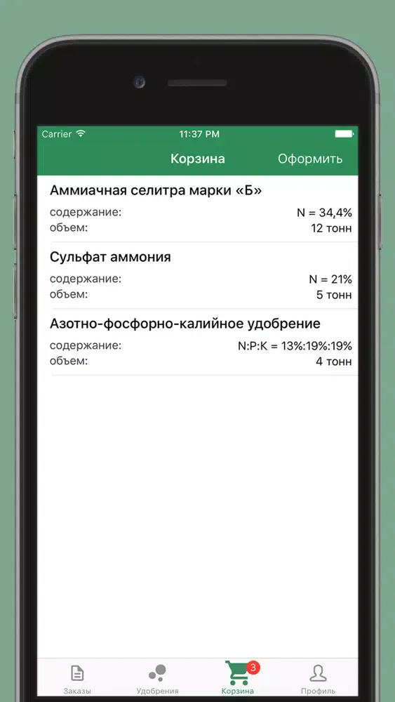 АзотХим - поставщик минеральных удобрений!應用截圖