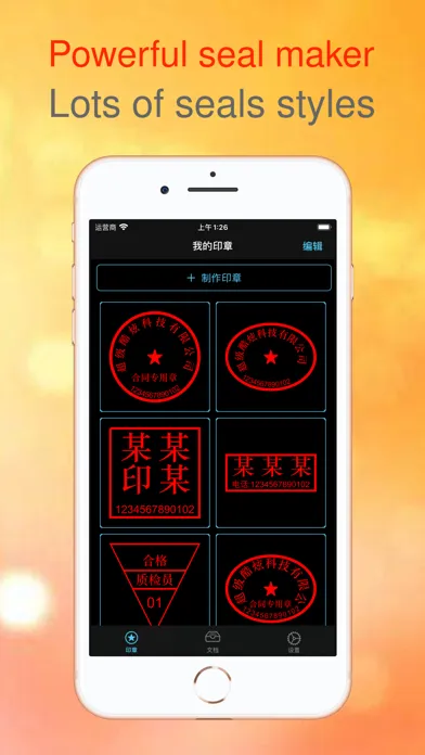 Seal Maker-sign pdf with seal应用截图