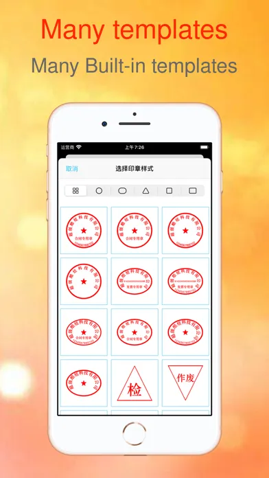 Seal Maker-sign pdf with seal应用截图