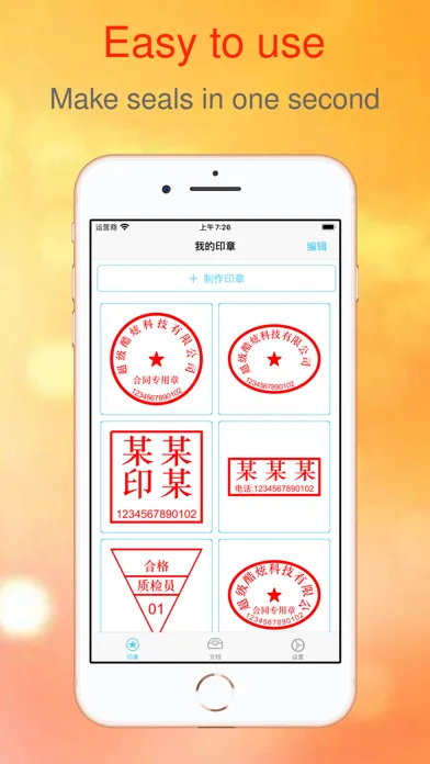Seal Maker-sign pdf with seal应用截图