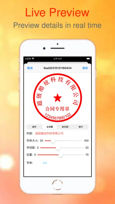 Seal Maker-sign pdf with seal应用截图