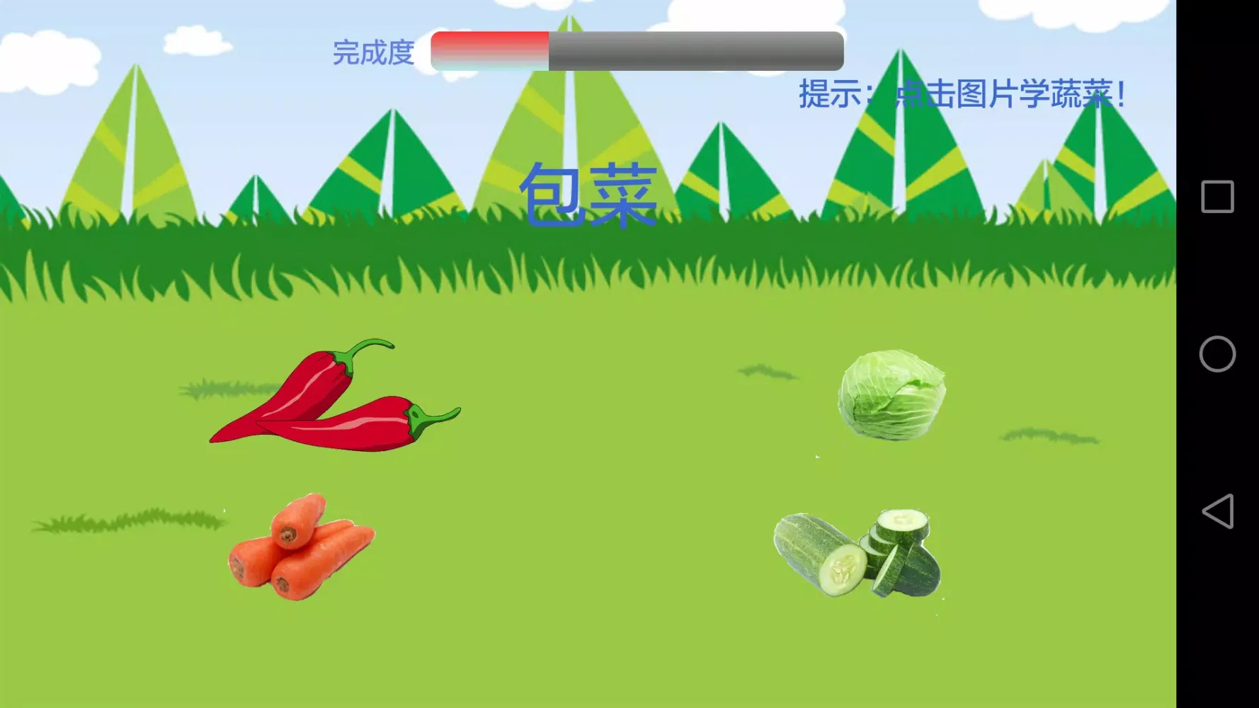 ภาพหน้าจอของ 儿童学习天地
