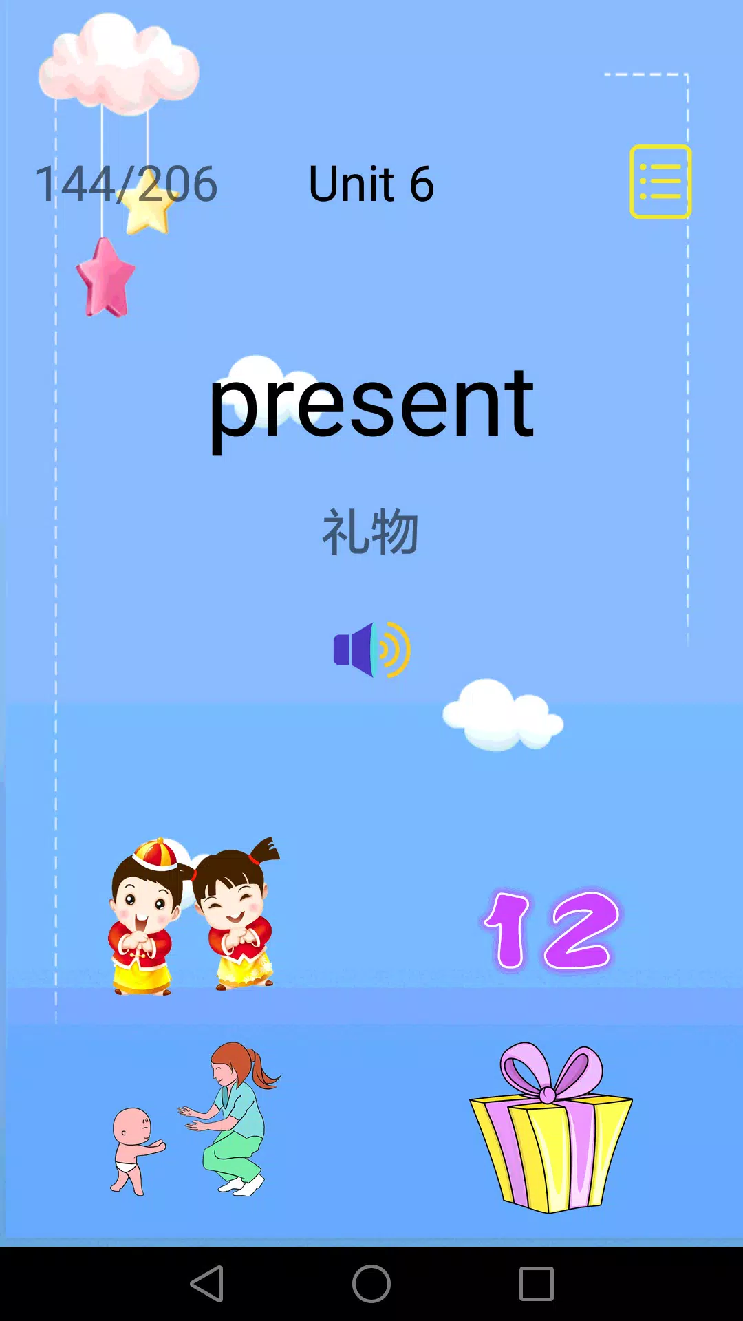 儿童英语的应用截图3