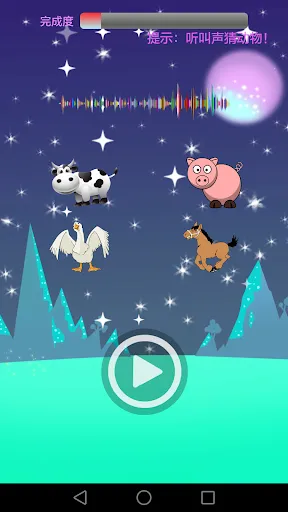 Capturas de pantalla de 儿童学习世界