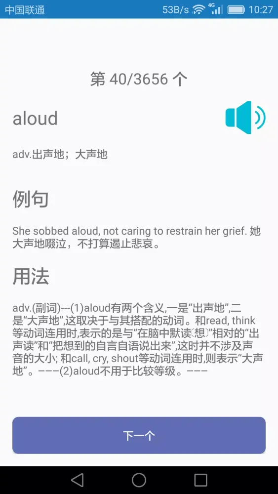 初中英语课堂 Ekran Görüntüleri
