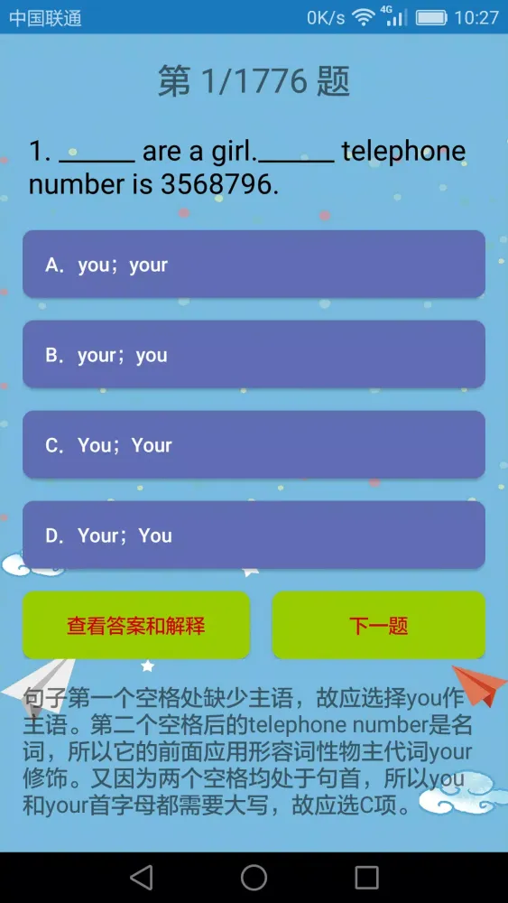 初中英语课堂 Ekran Görüntüleri