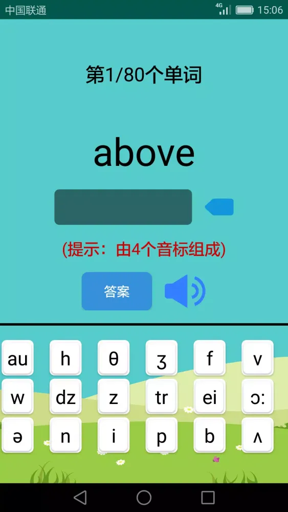 Screenshot di 英语音标学习助手