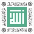 Iqamah Prayer إقامة الصلاة Iqamah Prayer إقامة الصلاة