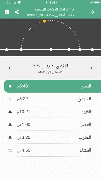 Iqamah Prayer  إقامة الصلاة Ekran Görüntüleri