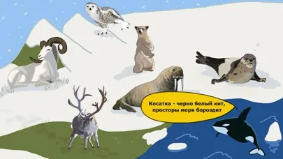кто где живет - в мире животных - образовательная игра для детей от 2 лет, обучение дошкольников Screenshots