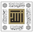 Quranic Thought الفكر القرآني Quranic Thought الفكر القرآني