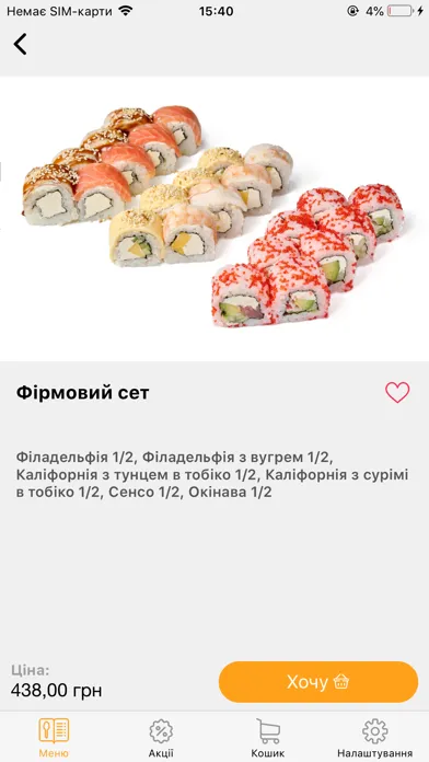 Amsterdam delivery Screenshots
