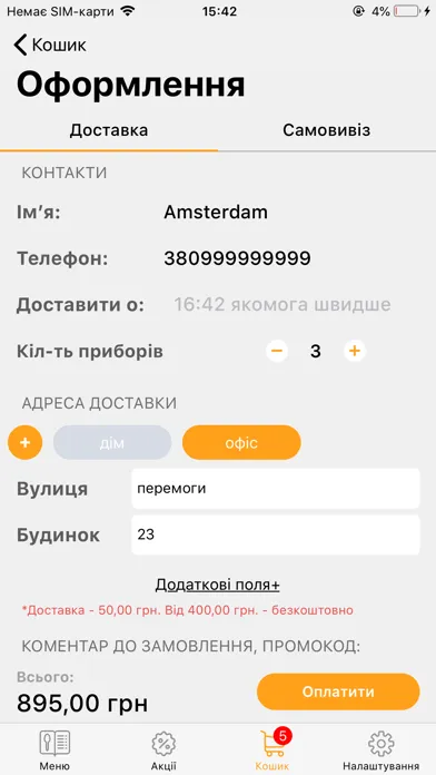 Amsterdam delivery Screenshots