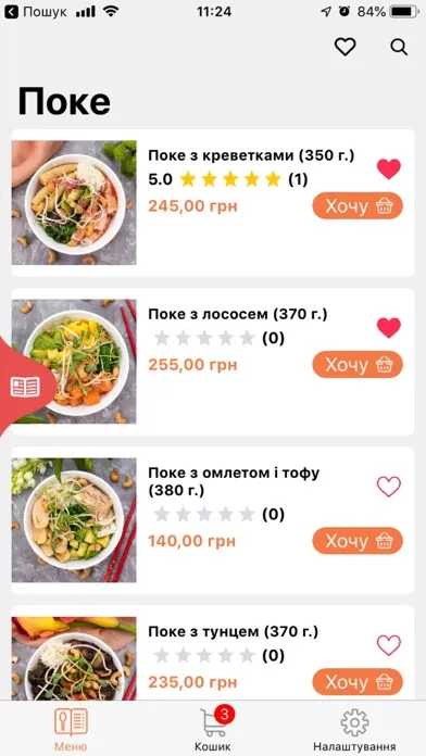 Capturas de tela do БагатоЛосося