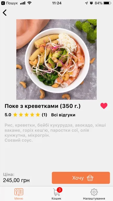 Capturas de tela do БагатоЛосося