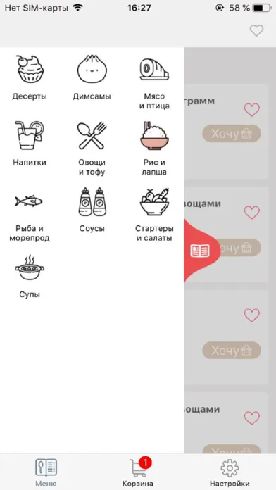 Скриншоты China Ma