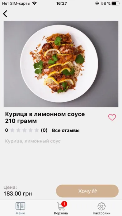 Скриншоты China Ma