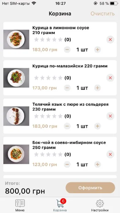 Скриншоты China Ma