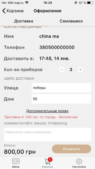 Скриншоты China Ma