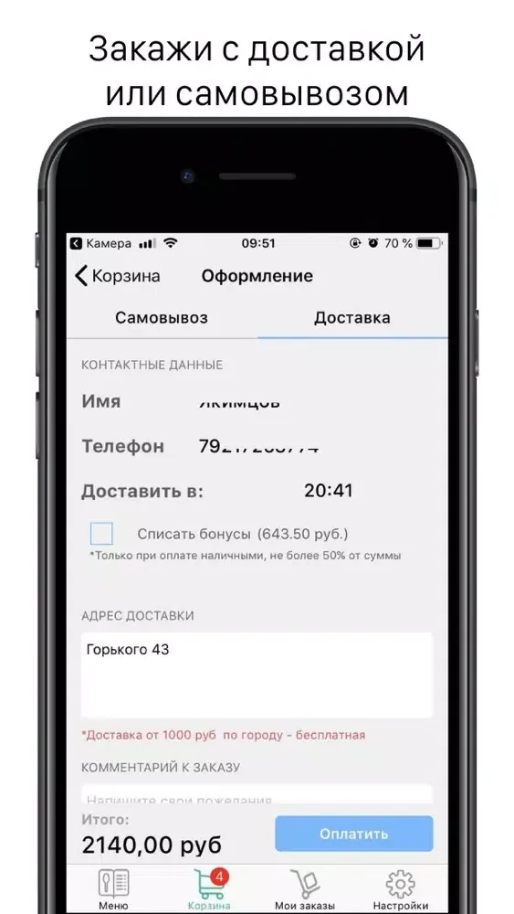 Скриншоты Kai