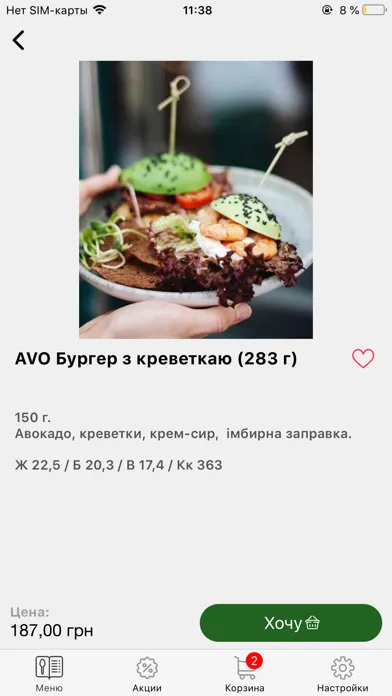 تصاویر Live Love Avocado