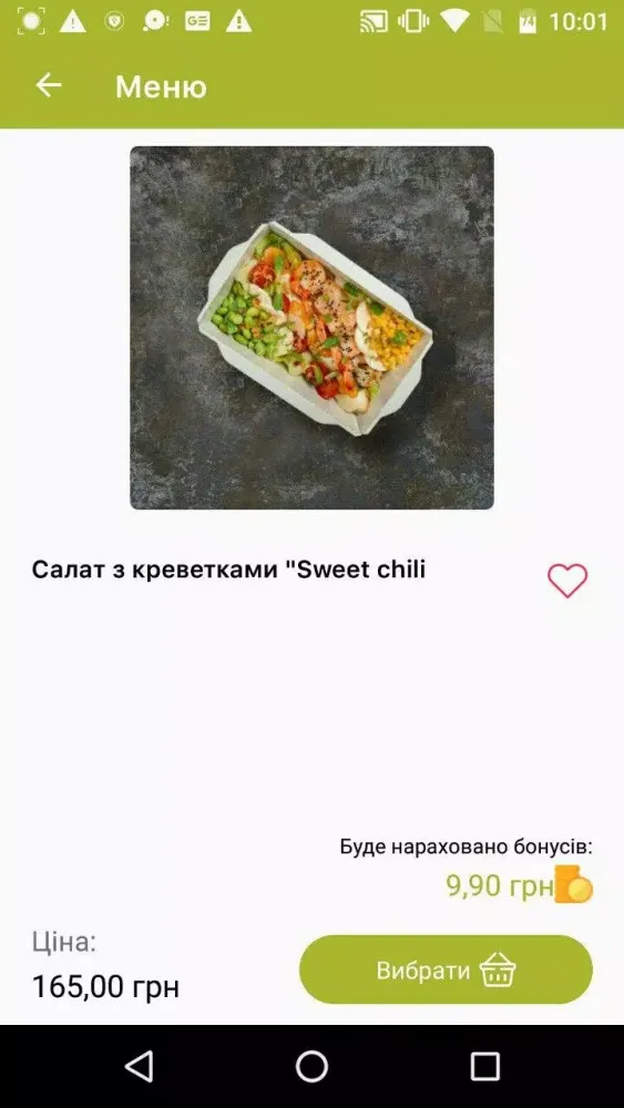 ภาพหน้าจอของ Magic Bowls