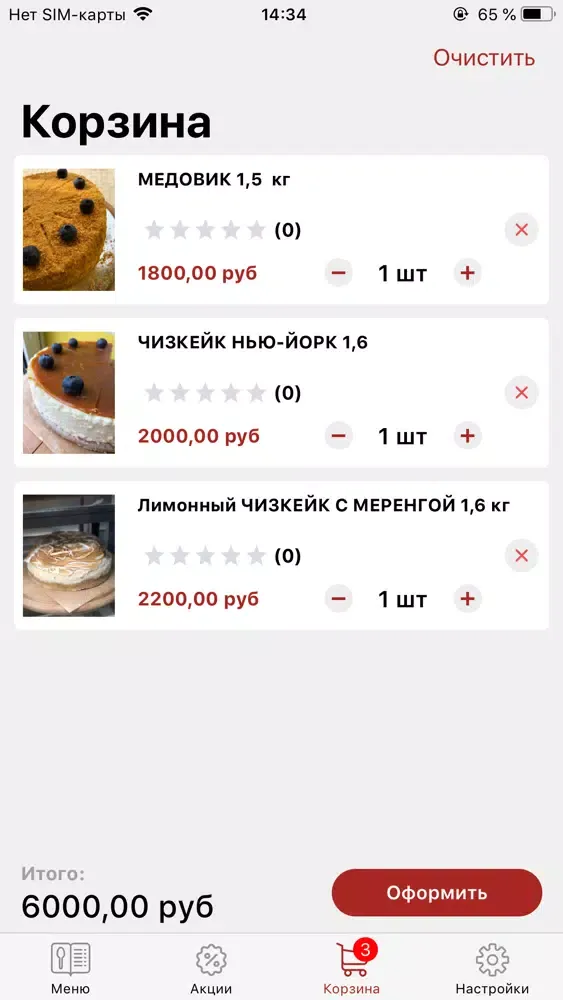 MURU SHOP应用截图