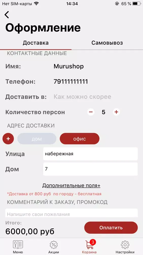 MURU SHOP应用截图