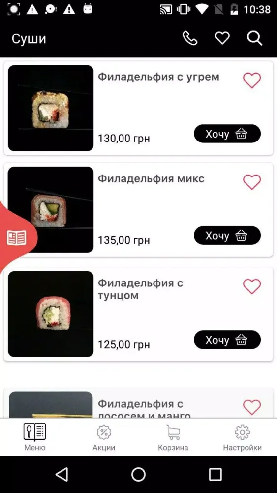 NinjaBar স্ক্রিনশট
