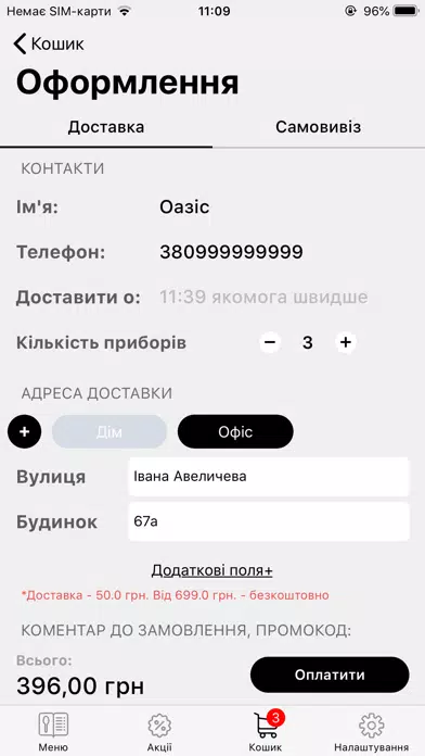 OAZIS 스크린샷