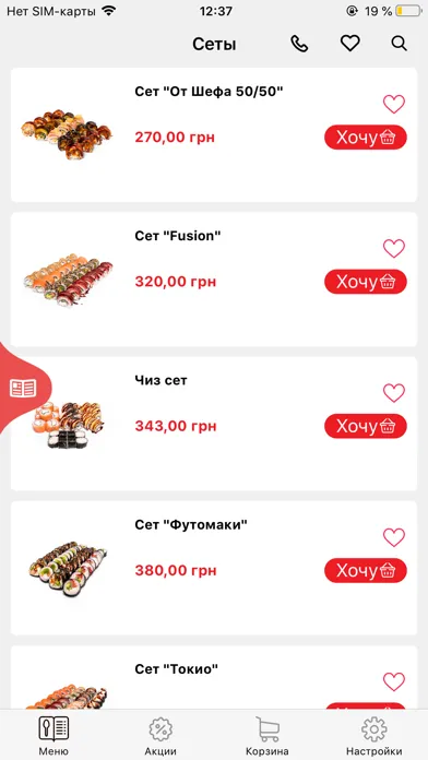 Osama sushi 스크린샷