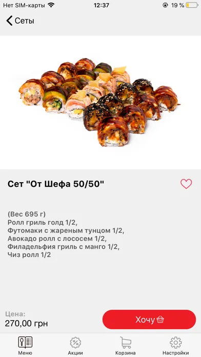 Osama sushi 스크린샷