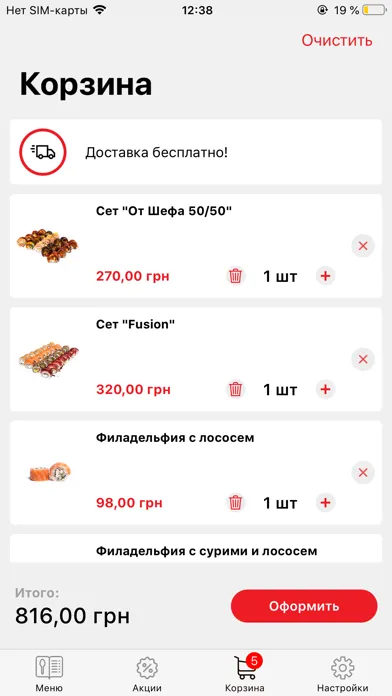 Osama sushi 스크린샷