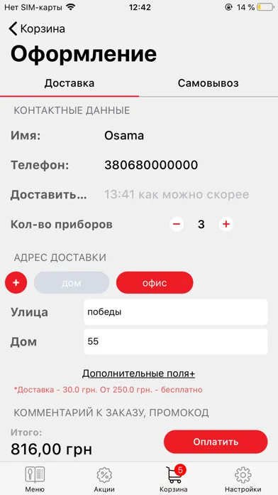 Osama sushi 스크린샷